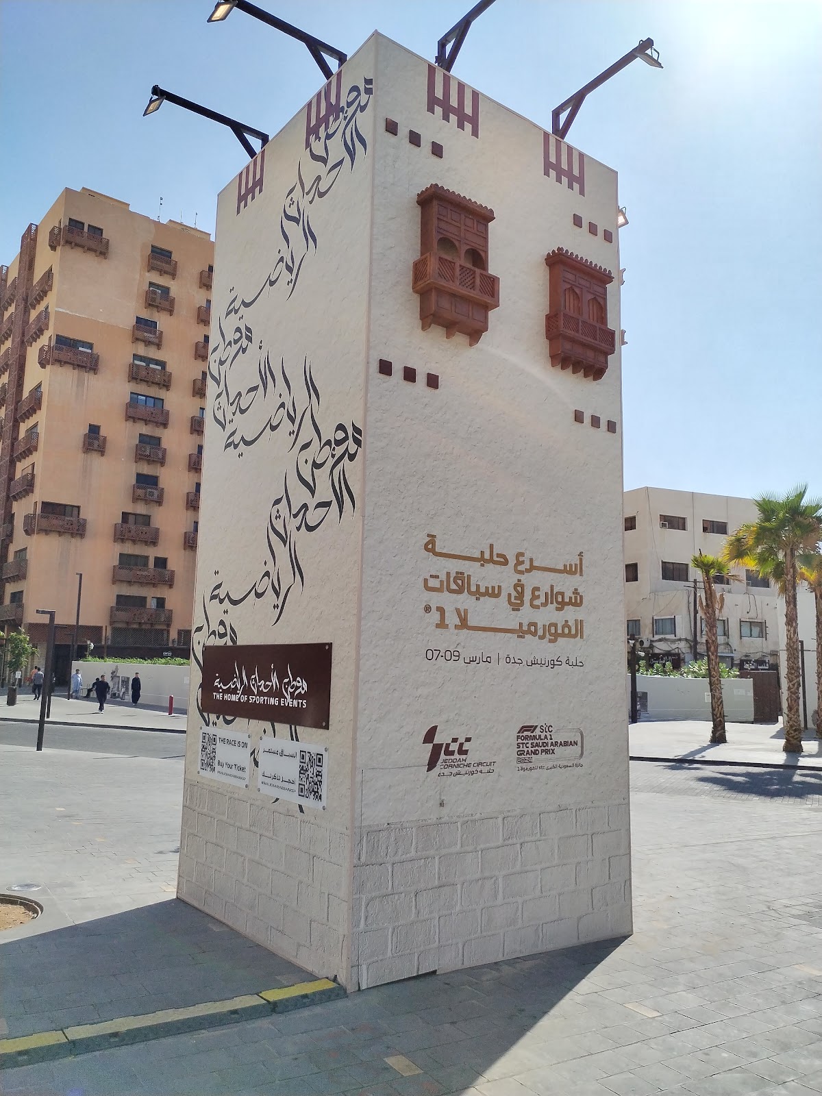 Al-Balad