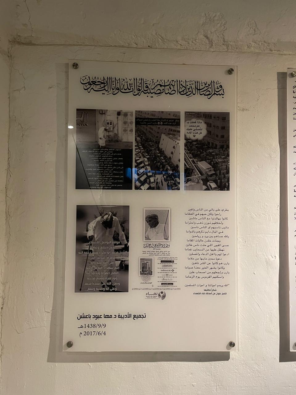 Baeshen Museum