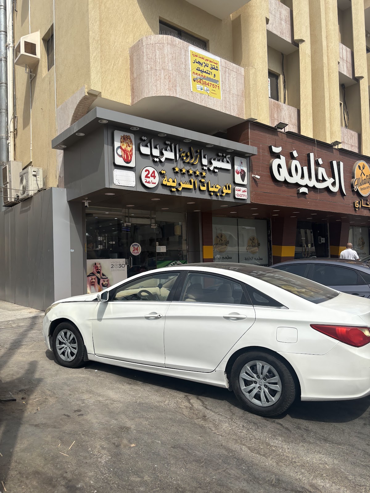 مطعم زاوية
